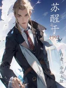 苏醒于长眠克苏鲁