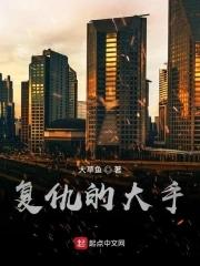 复仇的大世界电影