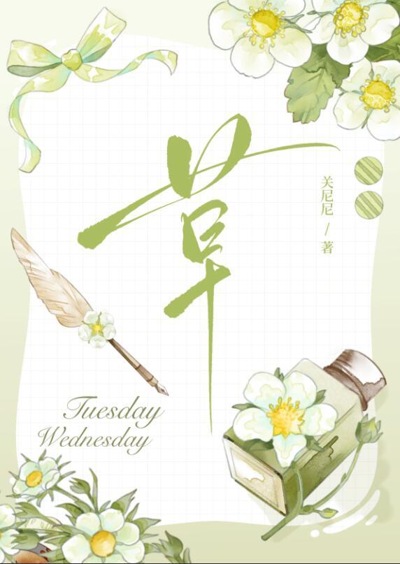 草字头的全部汉字