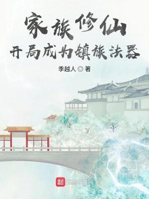 玄鉴仙族家族关系图