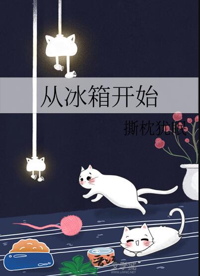 冰箱什么样的好用又实用