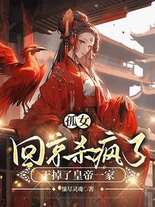 王妃又又又跑了