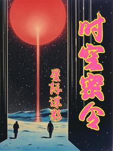 星际特工官网