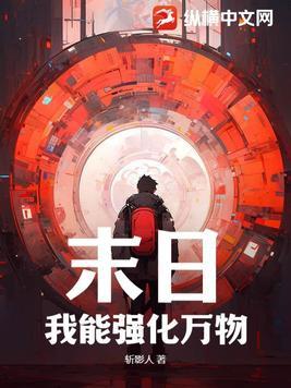 末日进化我能合成万物