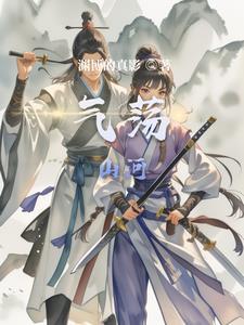 气震山河