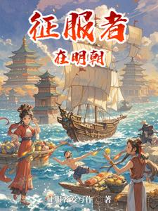 征服者的解释