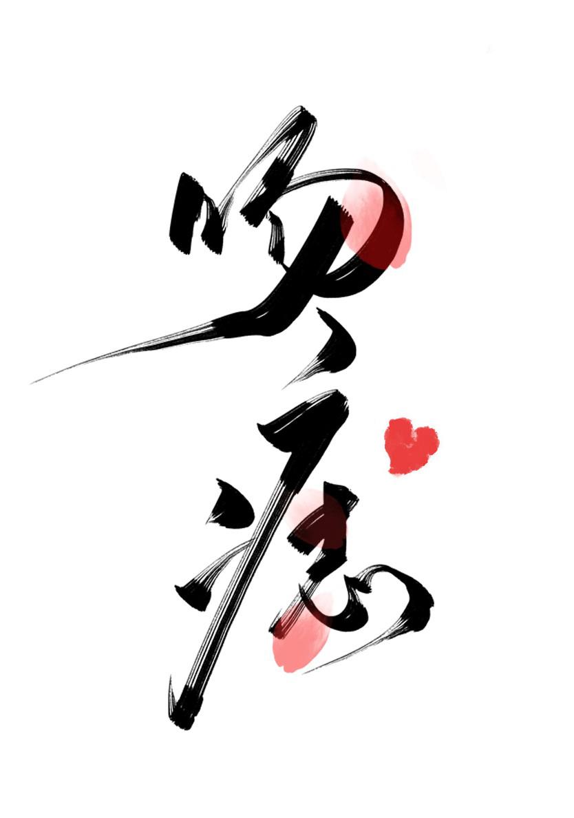 她那么甜 曲小蛐