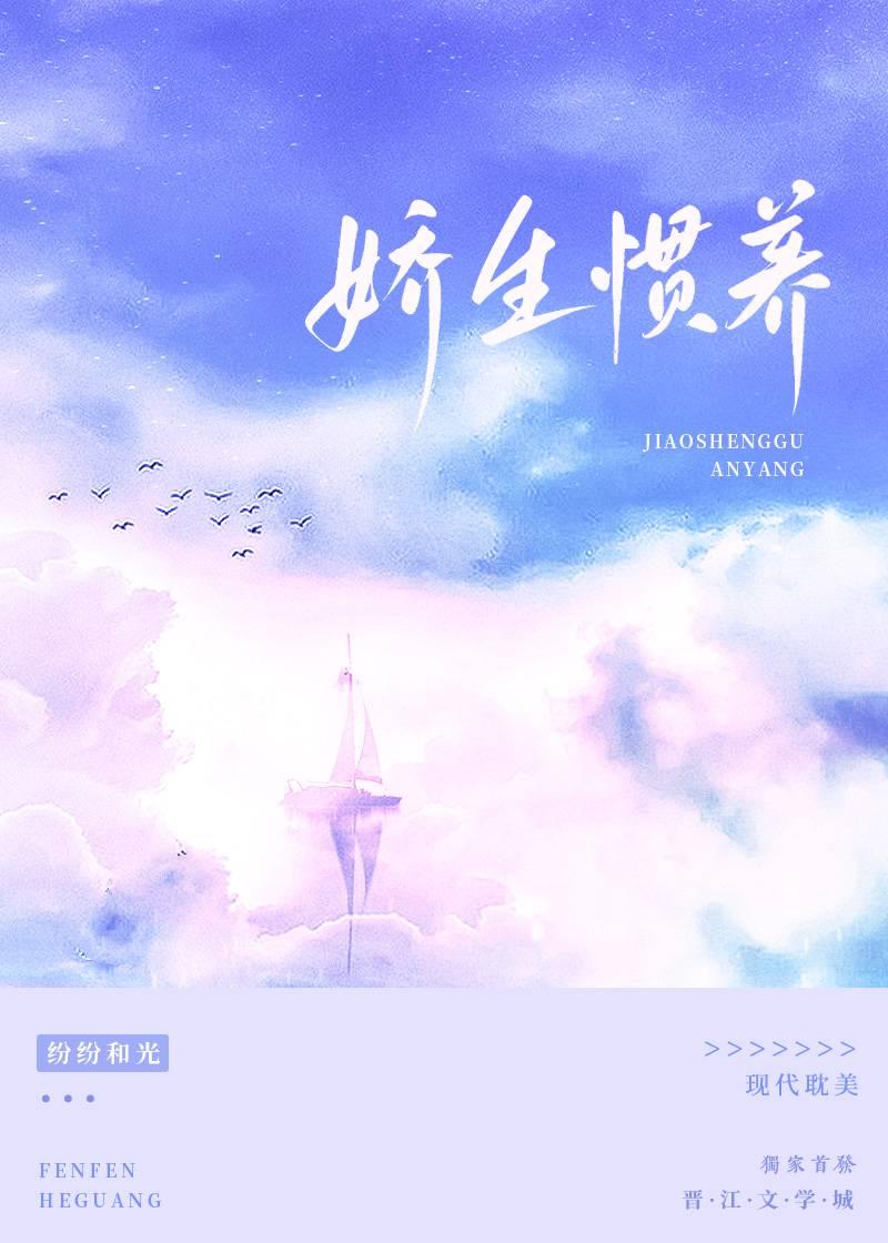 娇生惯养3ph笔趣阁归寻