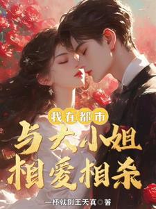 和首富老公结婚后我爆红了全文免费阅读