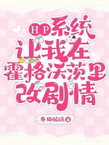 手握剧本和系统 冬日酸奶