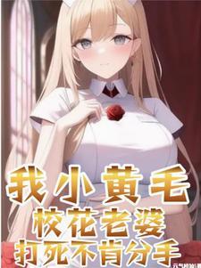 小黄毛实力抢镜