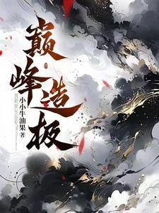 谁的草书艺术成就可谓巅峰造极