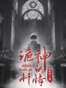 诡神冢www