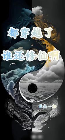 我在诸天万界有分身