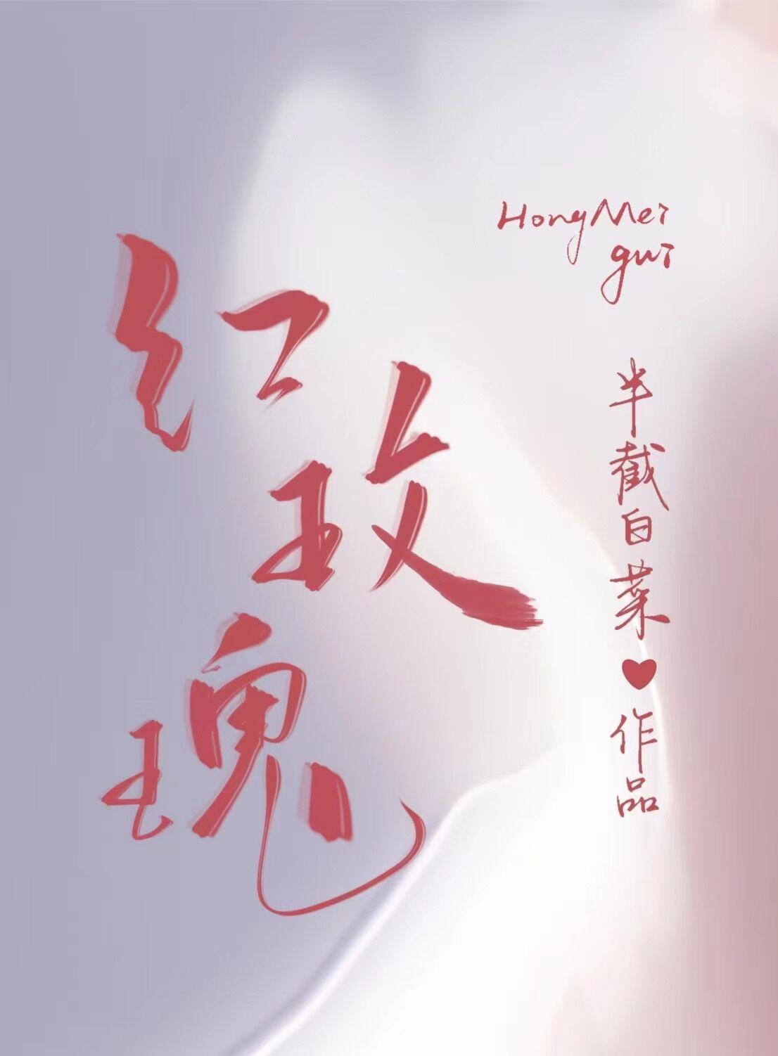 红玫瑰可以送妈妈吗