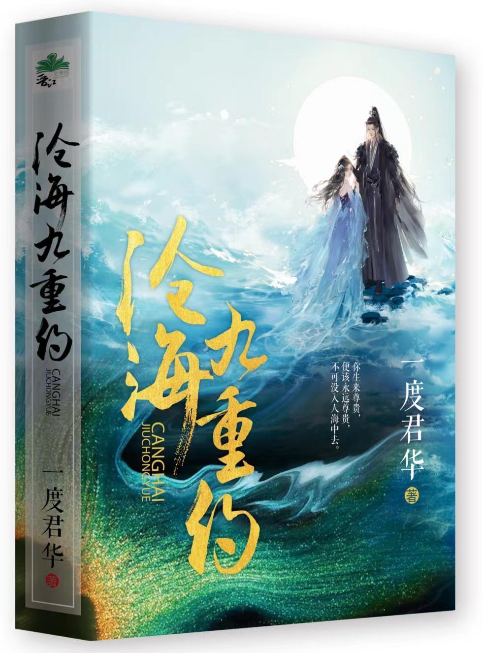 沧海 百科