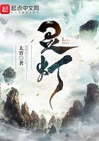 灵灯图片