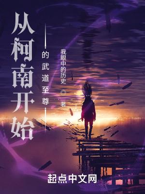 为国争光下一句