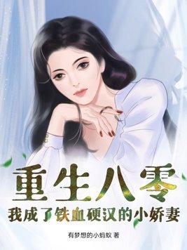 重生八零我成了全能大佬龙九月全文免费阅读