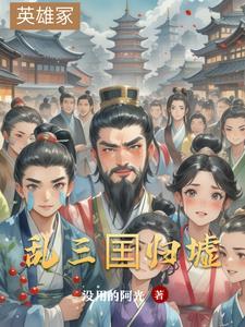 天下三归墟