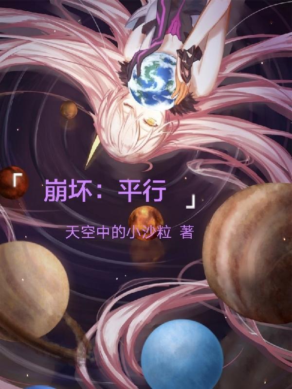 崩坏3のエロh