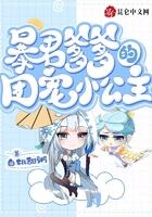 暴君爹爹的团宠小公主叶七七