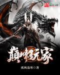 巅峰玩家123