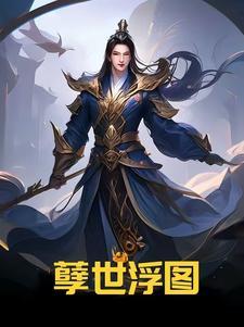 孽债全文免费连续阅读