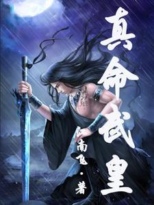 真武大帝 明代