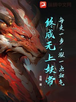 每走一步都故意重重一顶