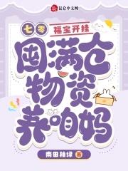七零小福宝穿书