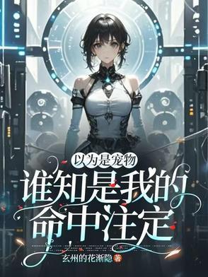 以为自己是猫的狗