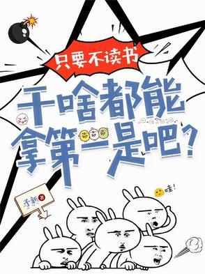 不读书就得干苦力句子