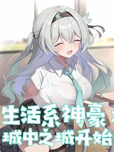 神豪 每天一个新身份