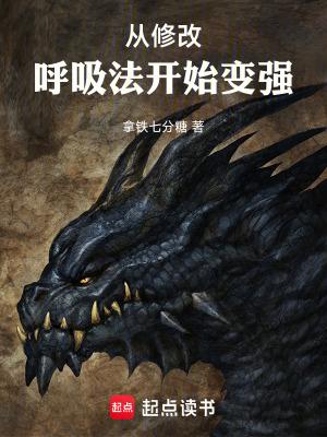 改变呼吸方式需要多久