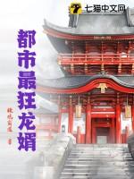 都市最强狂医龙擎天免费