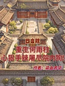 重生何雨生