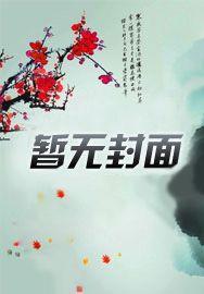 我叛出家你哭啥 作者啦啦小南瓜