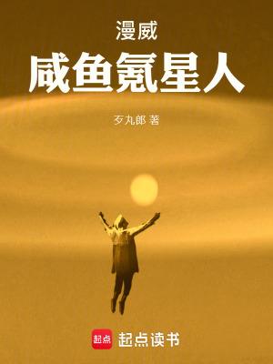 漫威之氪星人
