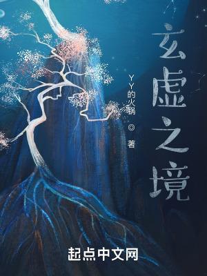 玄虚的意思是什么?