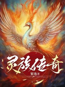 灵族人电影