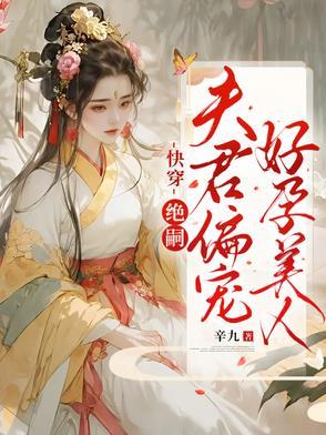 快穿之绝…
