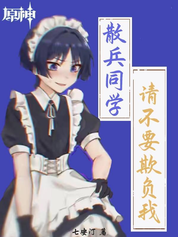 原神散兵lofter