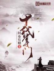 十代掌门更新