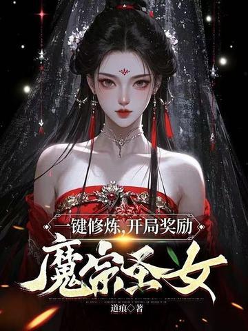 一键修炼系统瞬间百万级境界