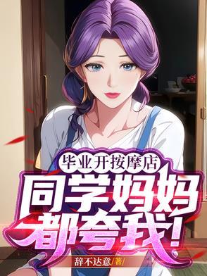 开按摩店的都是些什么人