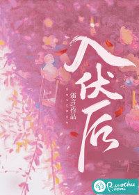 入伏后气温一般在多少度