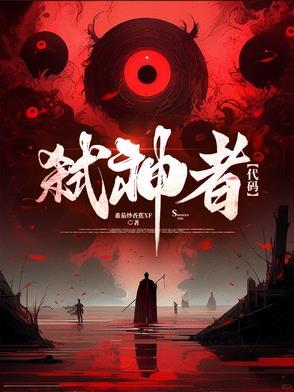 弑魂加点