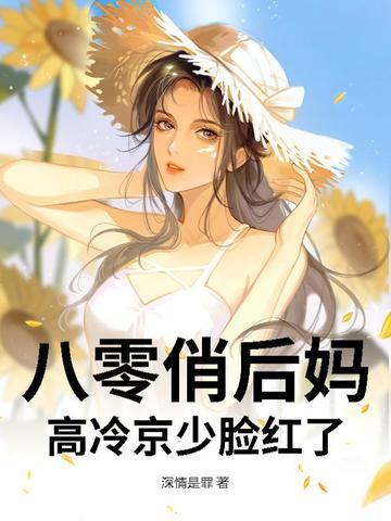 八零俏时光免费阅读