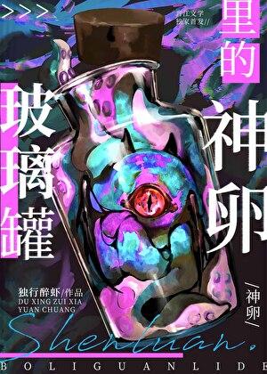 玻璃罐罐怎么打开